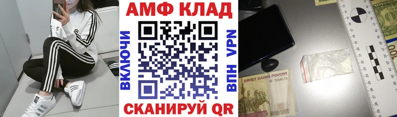 АМФЕТАМИН Розовый  закладка  Бирюсинск 