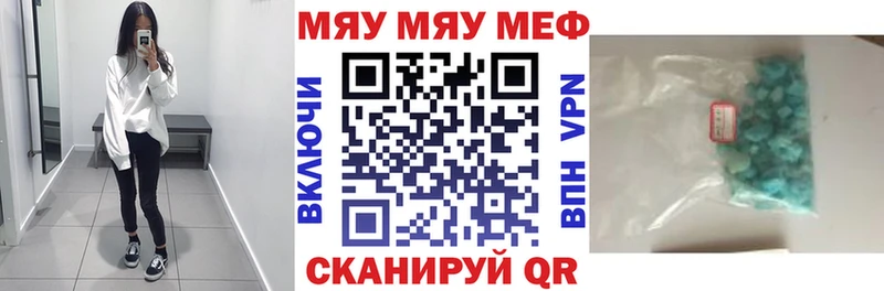 OMG сайт  Бирюсинск  Меф мука 