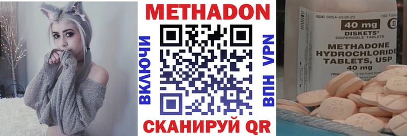 МЕТАДОН белоснежный закладки Бирюсинск