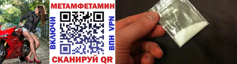 Метамфетамин мет Бирюсинск